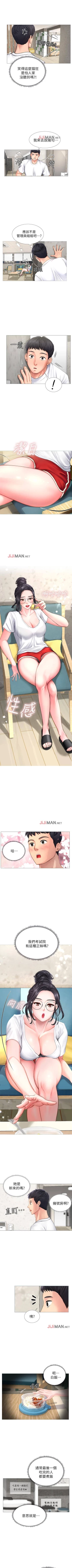 Page 6 of 【周四连载】享乐补习街（作者：NUWARU&清涼） 第1~31话