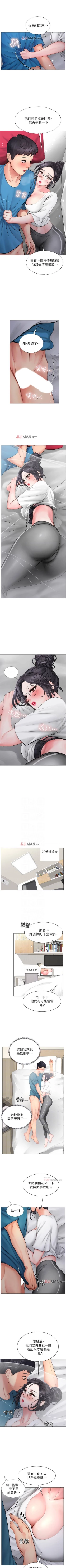 Page 88 of 【周四连载】享乐补习街（作者：NUWARU&清涼） 第1~31话