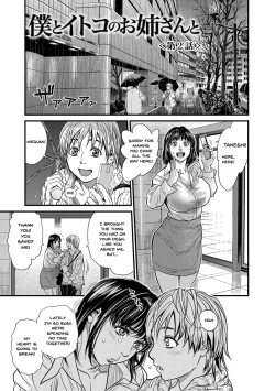 Page 22 of Boku to Itoko no Onee3