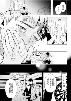 Page 108 of Love Qualia | 爱情感质 01-03