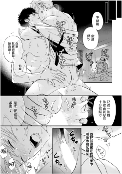 Page 111 of Love Qualia | 爱情感质 01-03