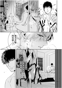 Page 113 of Love Qualia | 爱情感质 01-03