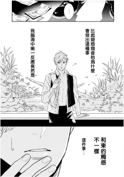 Page 123 of Love Qualia | 爱情感质 01-03