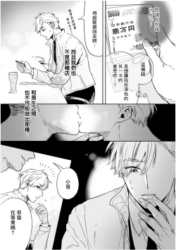 Page 125 of Love Qualia | 爱情感质 01-03
