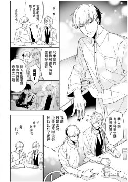Page 126 of Love Qualia | 爱情感质 01-03