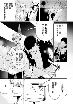Page 133 of Love Qualia | 爱情感质 01-03