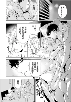 Page 142 of Love Qualia | 爱情感质 01-03