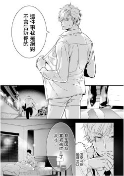 Page 143 of Love Qualia | 爱情感质 01-03