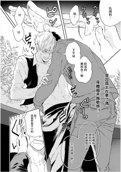 Page 32 of Love Qualia | 爱情感质 01-03