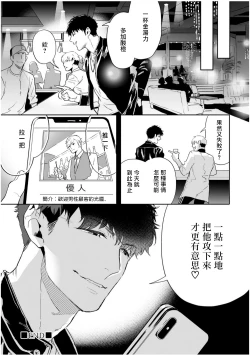 Page 45 of Love Qualia | 爱情感质 01-03