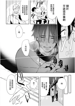 Page 65 of Love Qualia | 爱情感质 01-03