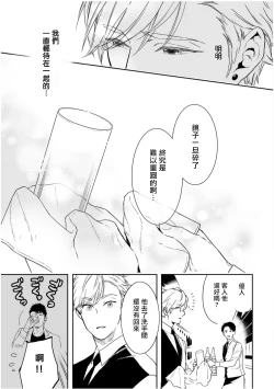 Page 76 of Love Qualia | 爱情感质 01-03