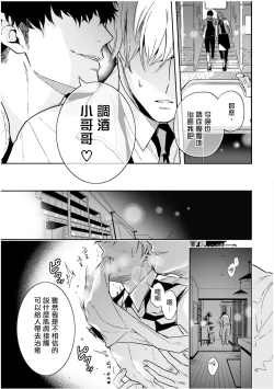 Page 95 of Love Qualia | 爱情感质 01-03