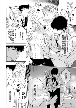 Page 96 of Love Qualia | 爱情感质 01-03