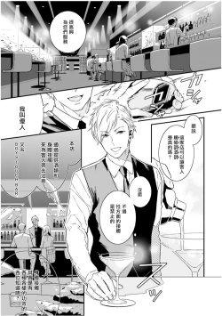 Page 9 of Love Qualia | 爱情感质 01-03