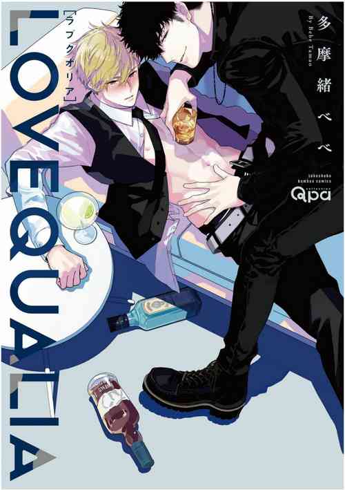Download Love Qualia | 爱情感质 01-03
