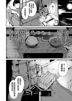 Page 18 of Melty Limit ch.1-4