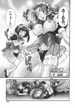 Page 106 of Tadaima manshitsu chuu 3