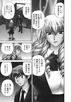 Page 108 of Tadaima manshitsu chuu 3