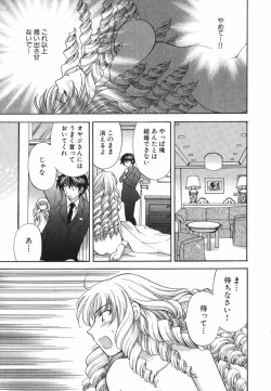 Page 110 of Tadaima manshitsu chuu 3