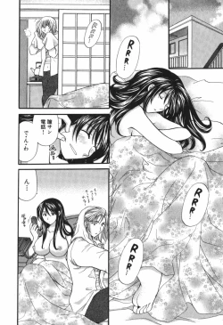 Page 113 of Tadaima manshitsu chuu 3