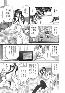 Page 114 of Tadaima manshitsu chuu 3