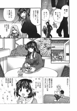 Page 128 of Tadaima manshitsu chuu 3