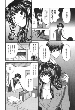 Page 137 of Tadaima manshitsu chuu 3