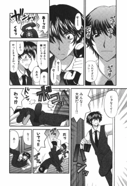 Page 139 of Tadaima manshitsu chuu 3