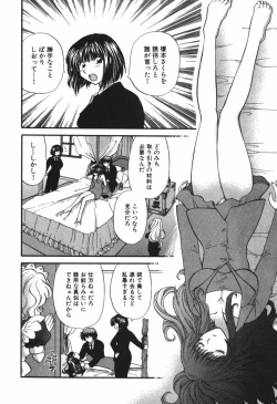 Page 141 of Tadaima manshitsu chuu 3