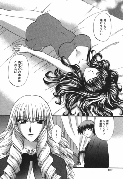 Page 143 of Tadaima manshitsu chuu 3