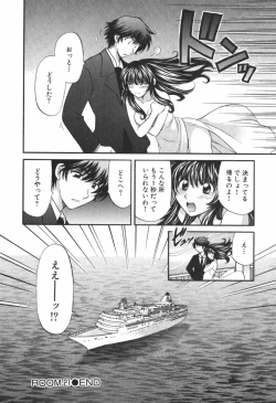 Page 153 of Tadaima manshitsu chuu 3