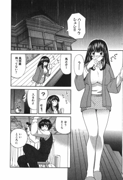 Page 15 of Tadaima manshitsu chuu 3