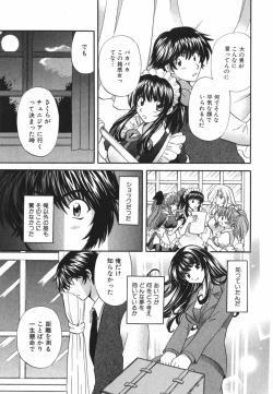 Page 162 of Tadaima manshitsu chuu 3