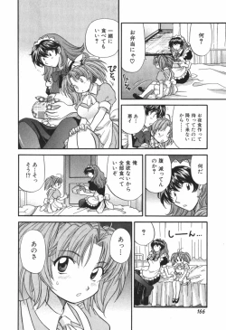 Page 169 of Tadaima manshitsu chuu 3