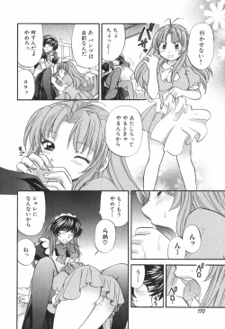 Page 173 of Tadaima manshitsu chuu 3