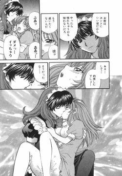 Page 176 of Tadaima manshitsu chuu 3