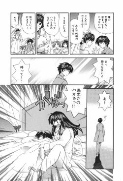 Page 181 of Tadaima manshitsu chuu 3