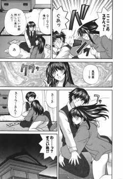 Page 18 of Tadaima manshitsu chuu 3