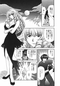 Page 192 of Tadaima manshitsu chuu 3