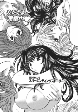 Page 202 of Tadaima manshitsu chuu 3