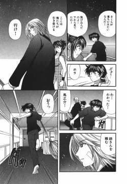 Page 216 of Tadaima manshitsu chuu 3