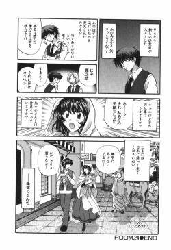 Page 225 of Tadaima manshitsu chuu 3