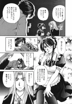 Page 26 of Tadaima manshitsu chuu 3