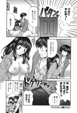 Page 33 of Tadaima manshitsu chuu 3