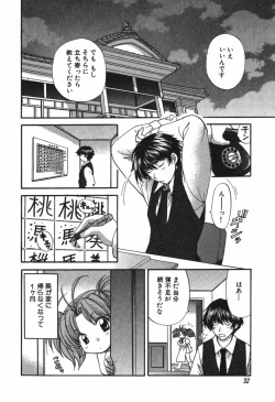Page 35 of Tadaima manshitsu chuu 3