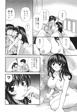 Page 45 of Tadaima manshitsu chuu 3