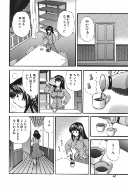 Page 49 of Tadaima manshitsu chuu 3