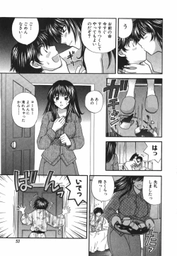 Page 56 of Tadaima manshitsu chuu 3