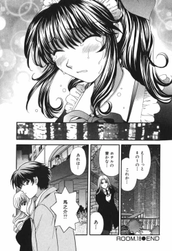 Page 81 of Tadaima manshitsu chuu 3